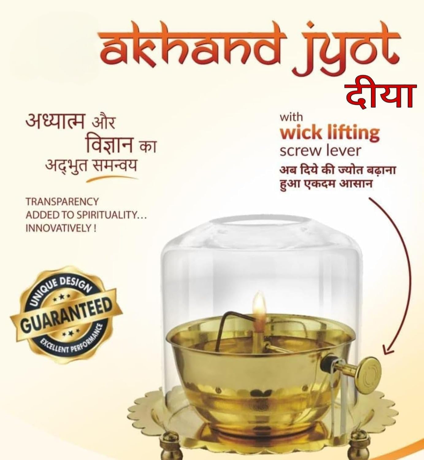 PARAS Akhand Diya with screw lifter (6 inches)